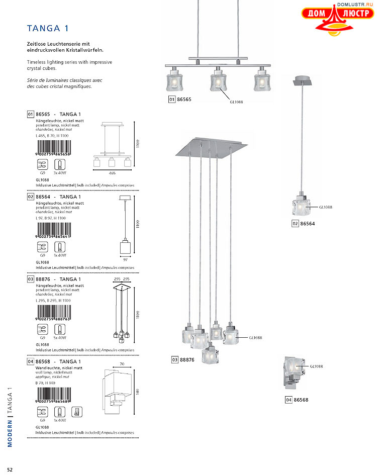 Eglo - ����������� � ������, ���.: 052