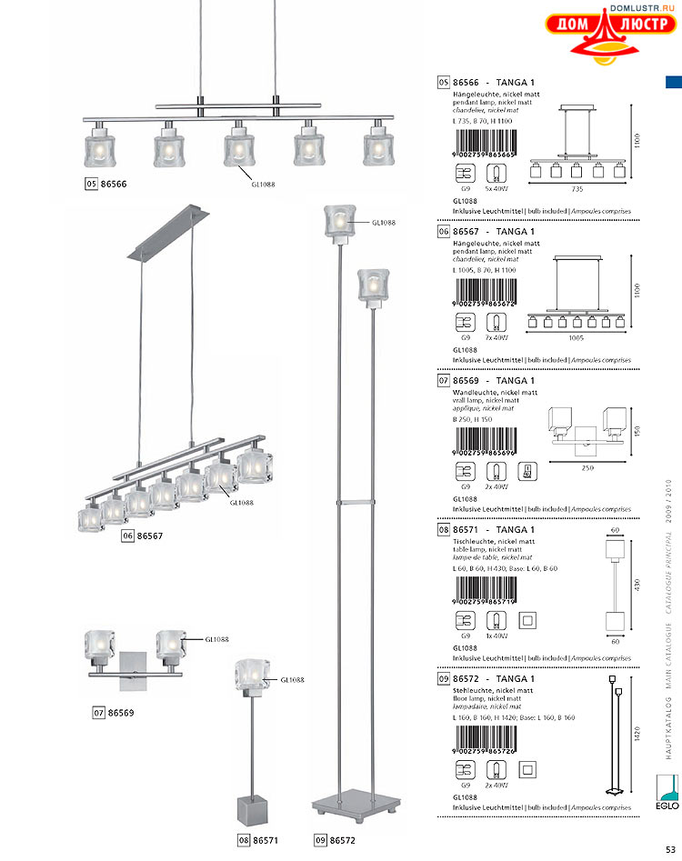 Eglo - ����������� � ������, ���.: 053