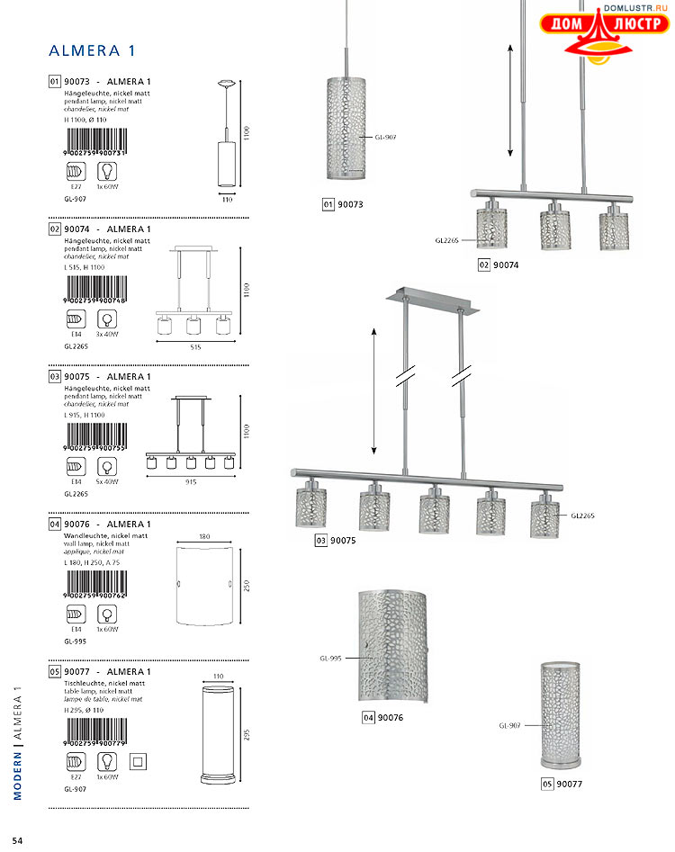 Eglo - ����������� � ������, ���.: 054