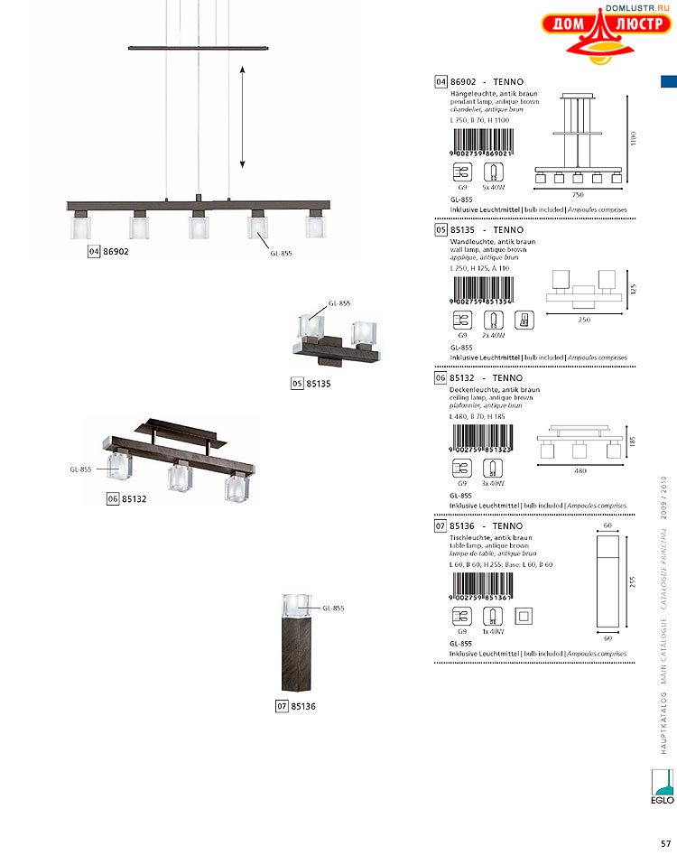 Eglo - ����������� � ������, ���.: 057