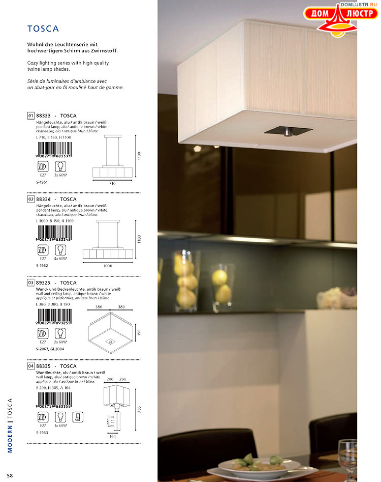 Eglo - ����������� � ������, ���.: 058