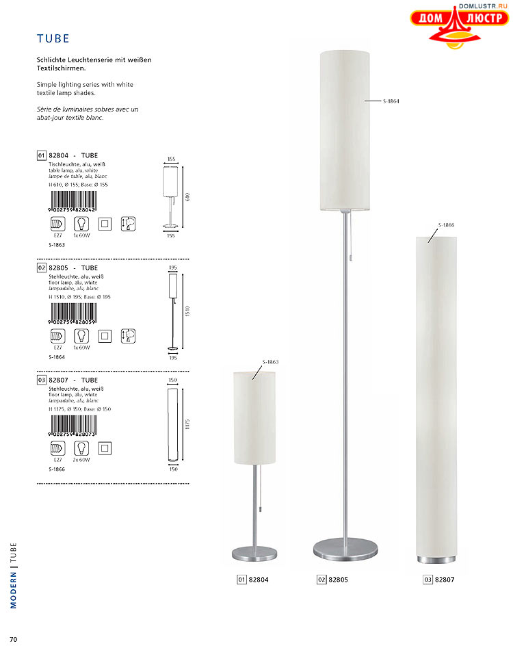 Eglo - ����������� � ������, ���.: 070