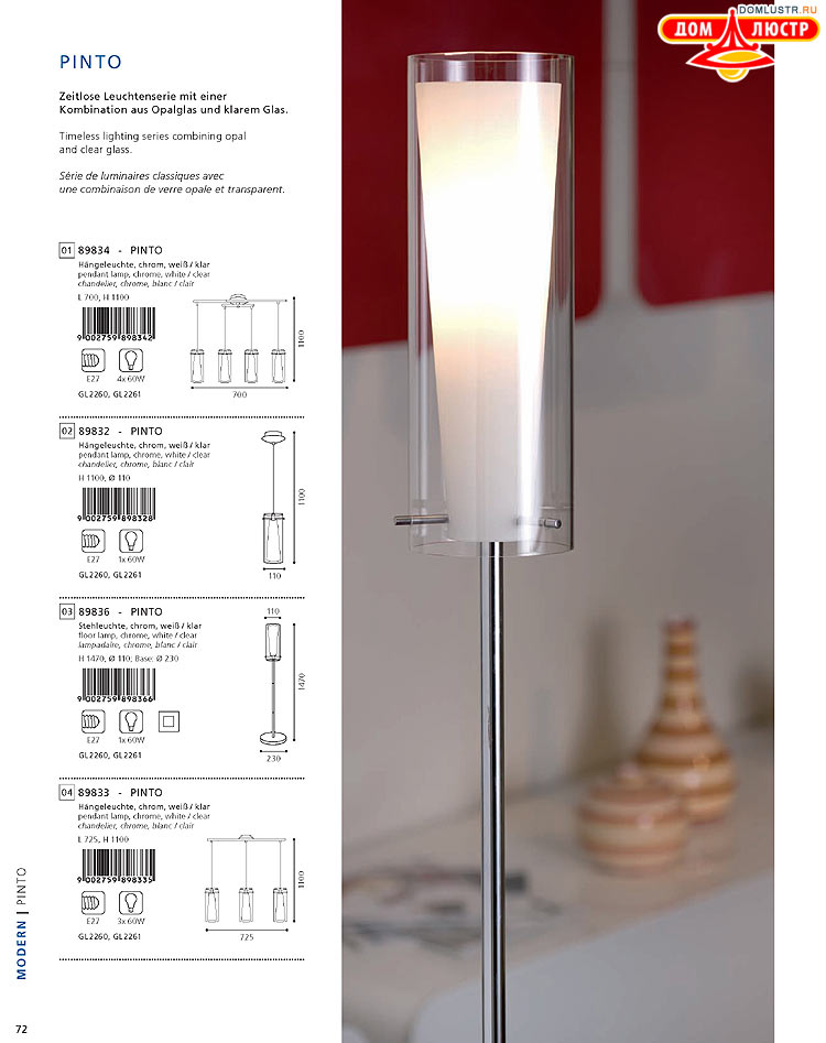 Eglo - ����������� � ������, ���.: 072