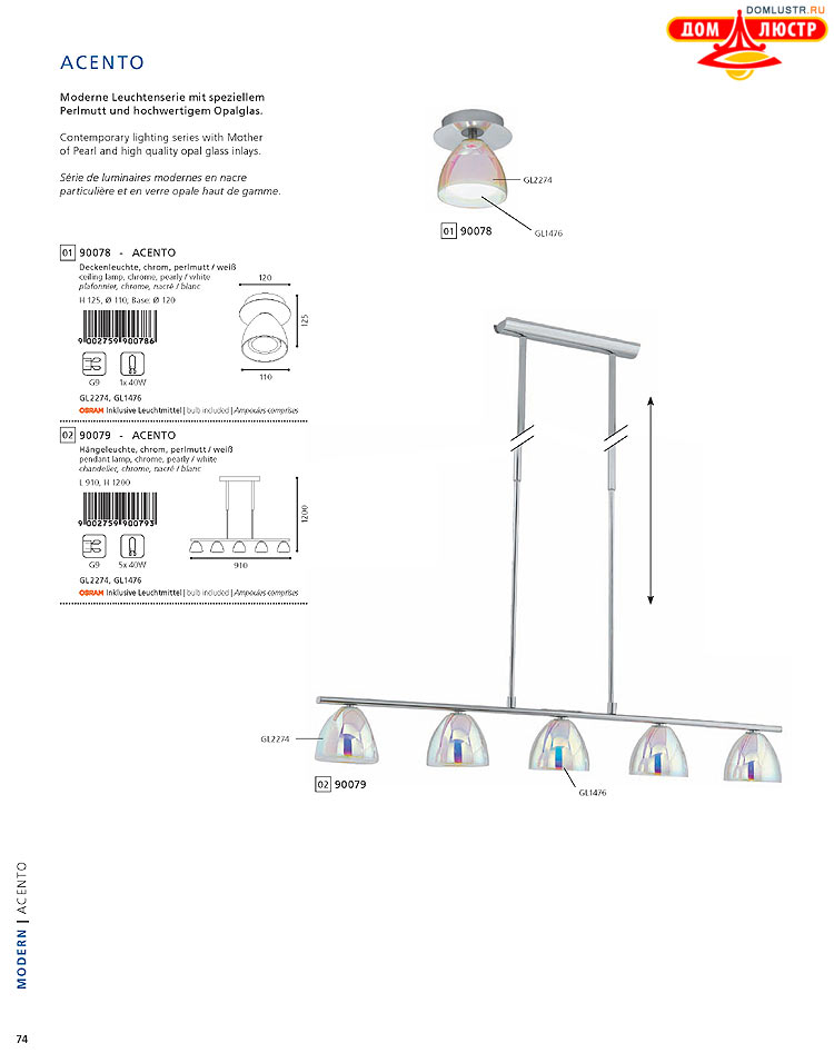 Eglo - ����������� � ������, ���.: 074