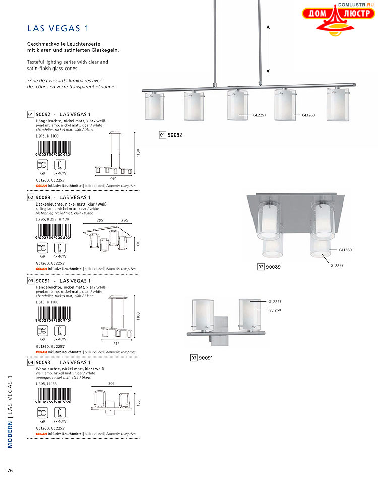 Eglo - ����������� � ������, ���.: 076