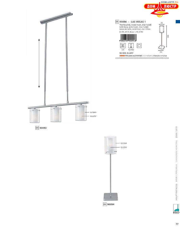 Eglo - ����������� � ������, ���.: 077