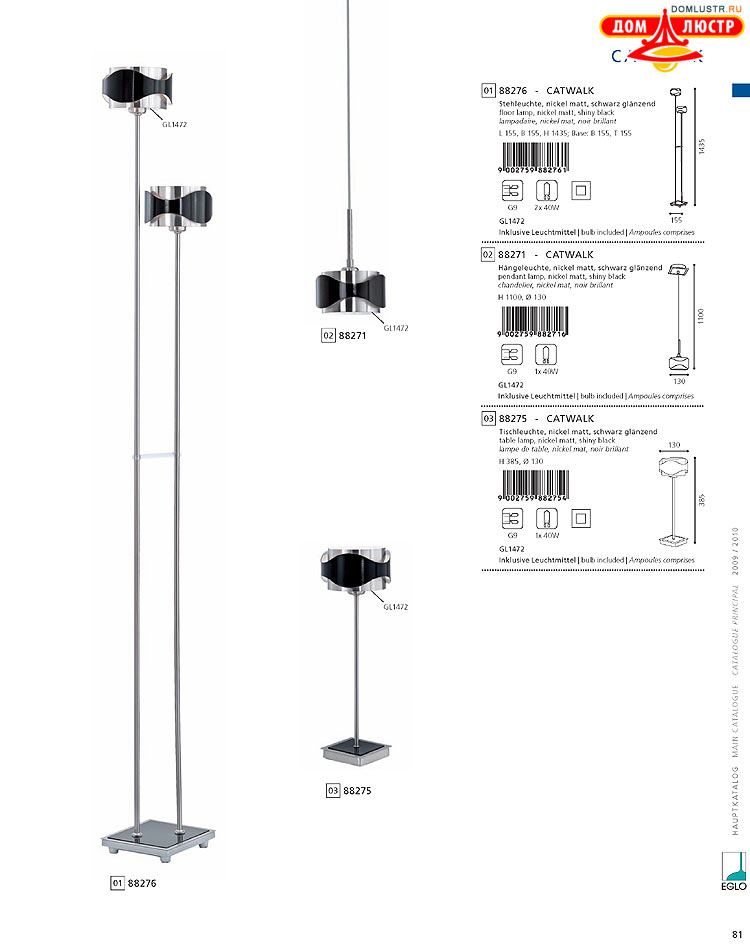 Eglo - ����������� � ������, ���.: 081