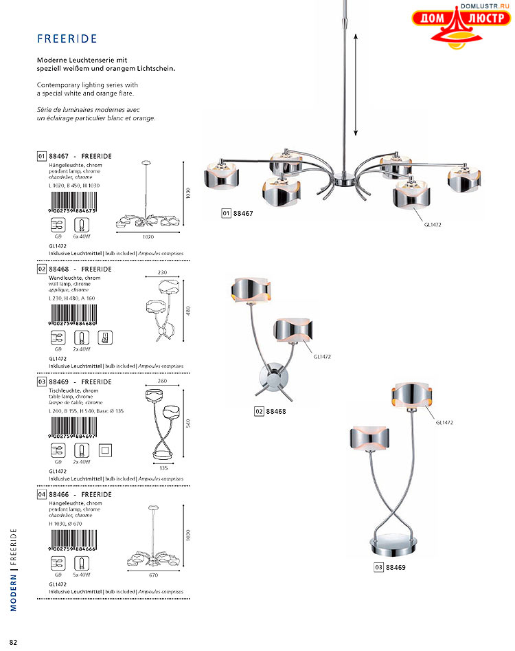 Eglo - ����������� � ������, ���.: 082