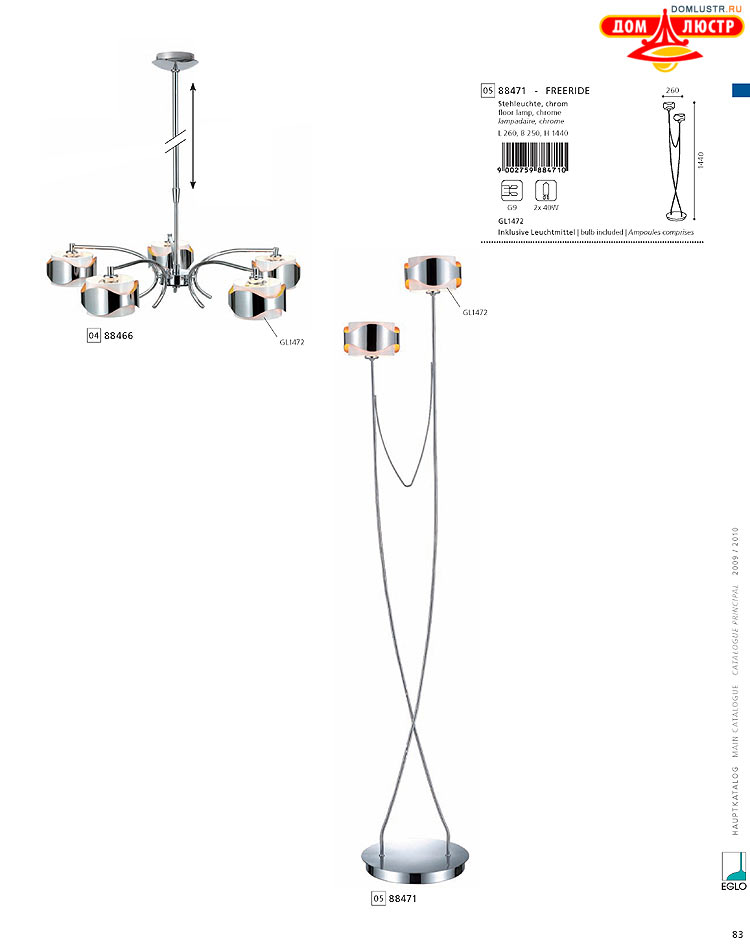 Eglo - ����������� � ������, ���.: 083