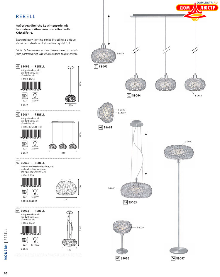 Eglo - ����������� � ������, ���.: 086