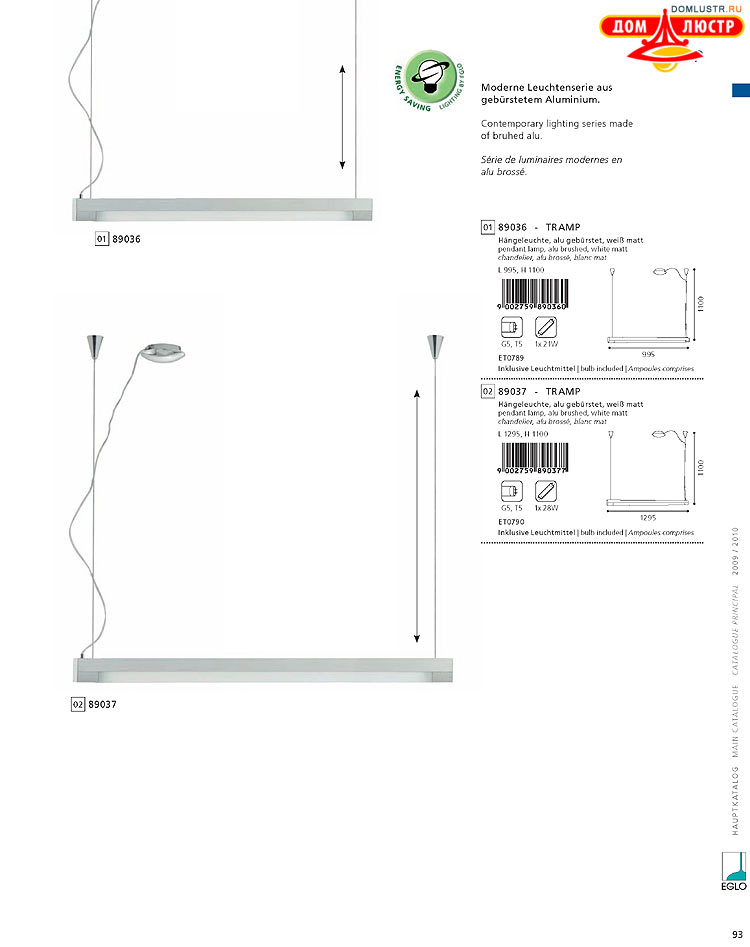 Eglo - ����������� � ������, ���.: 093