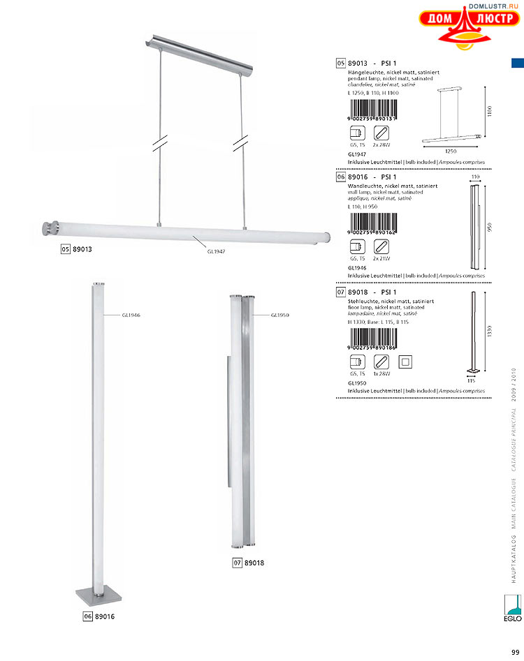 Eglo - ����������� � ������, ���.: 099