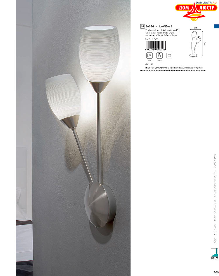 Eglo - ����������� � ������, ���.: 109