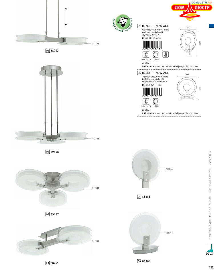 Eglo - ����������� � ������, ���.: 123