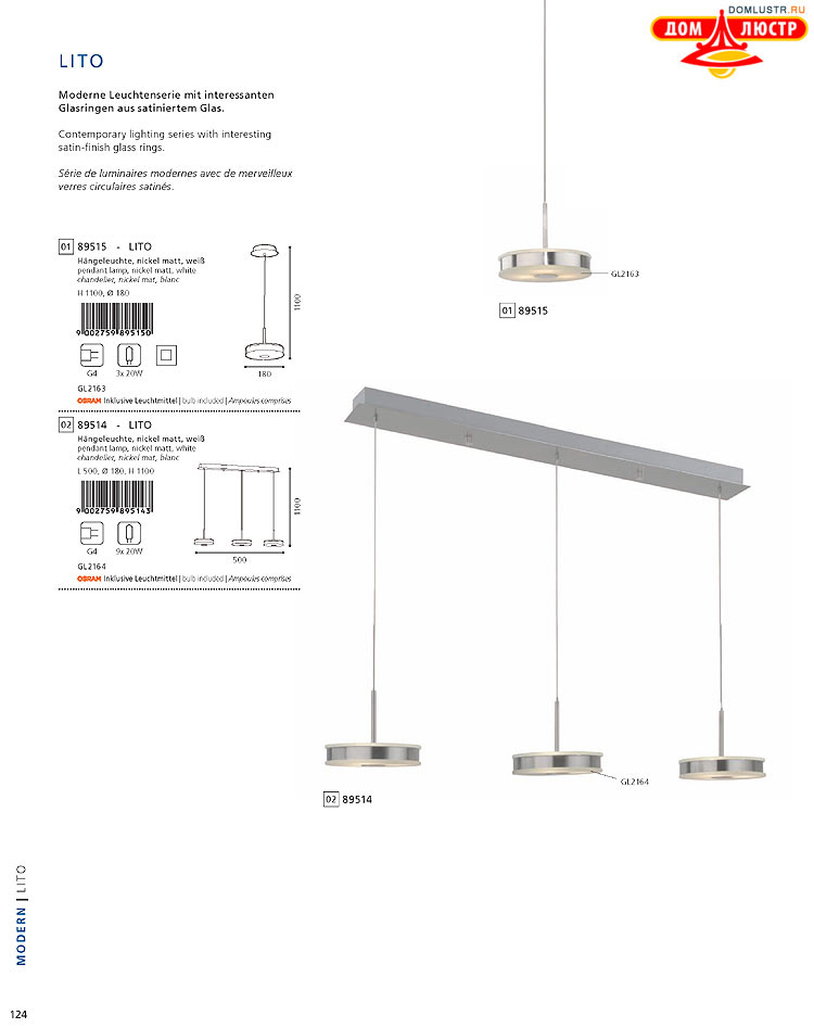 Eglo - ����������� � ������, ���.: 124
