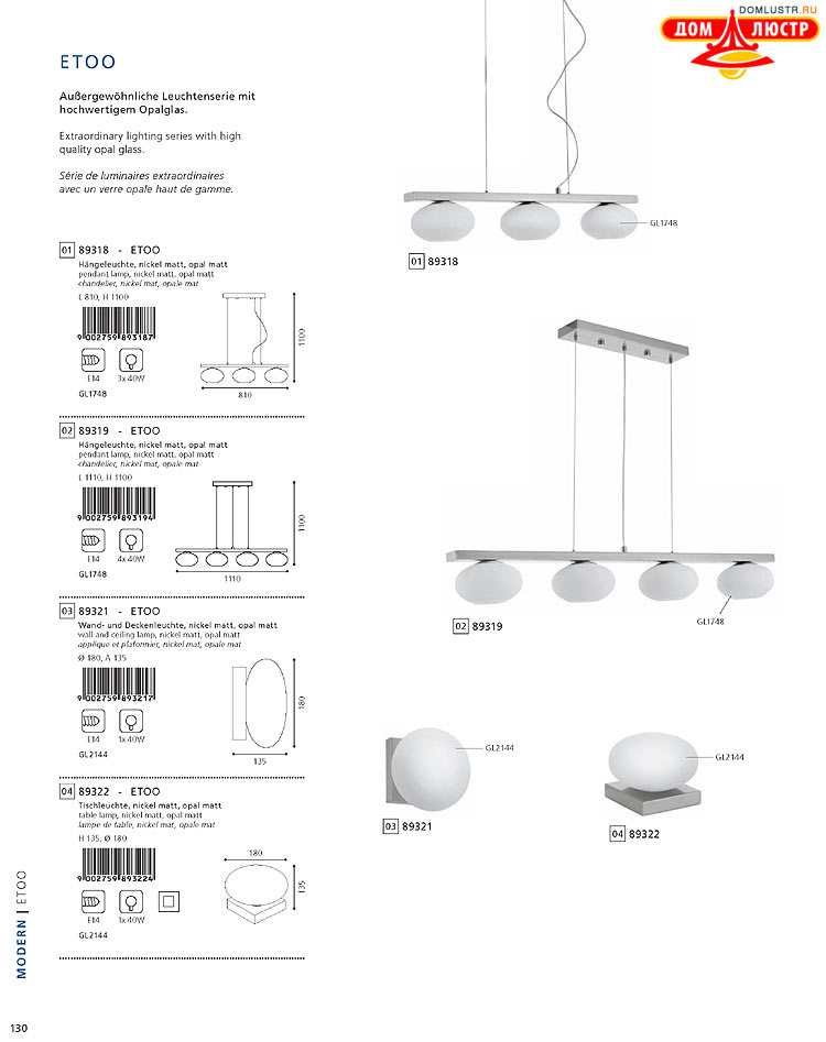 Eglo - ����������� � ������, ���.: 130