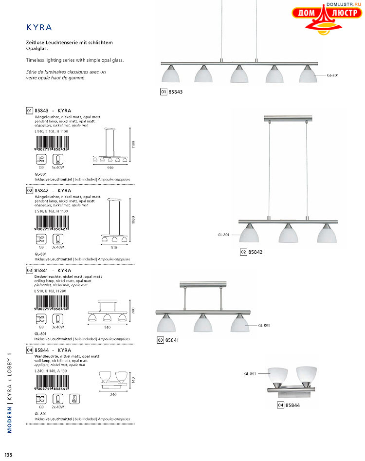 Eglo - ����������� � ������, ���.: 138