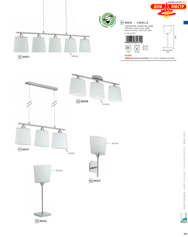 Eglo - ����������� � ������, ���.: 141