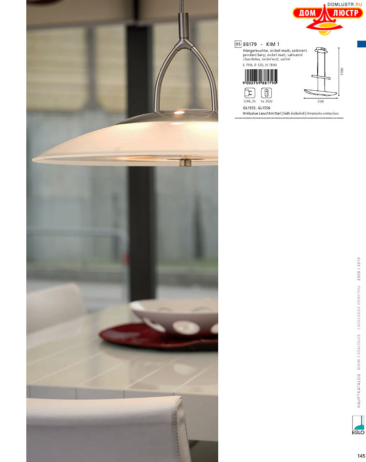 Eglo - ����������� � ������, ���.: 145