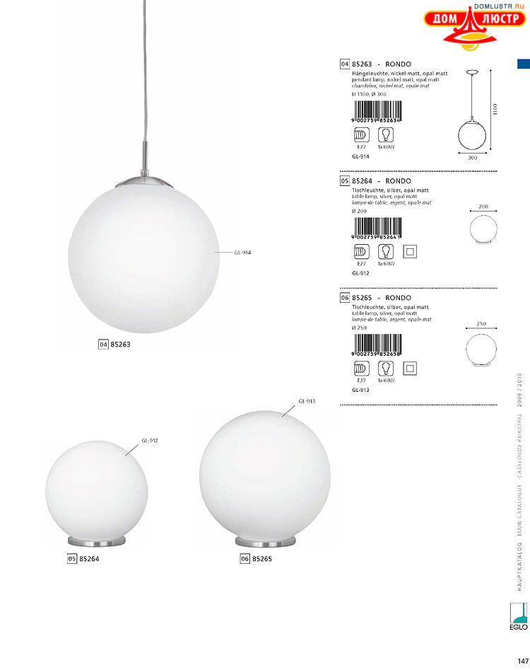 Eglo - ����������� � ������, ���.: 147