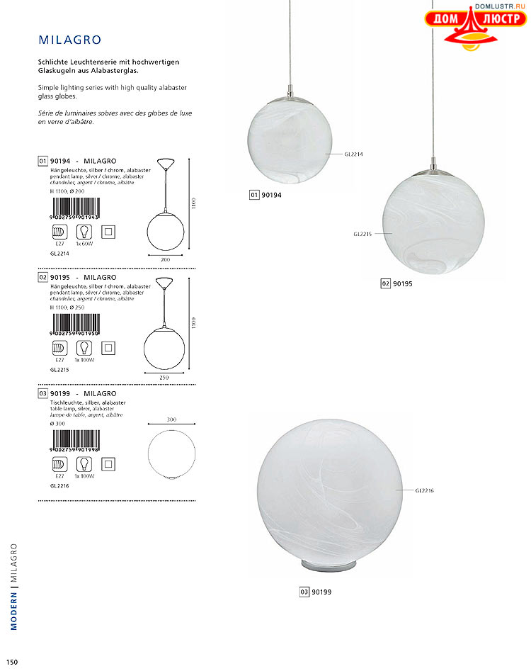 Eglo - ����������� � ������, ���.: 150