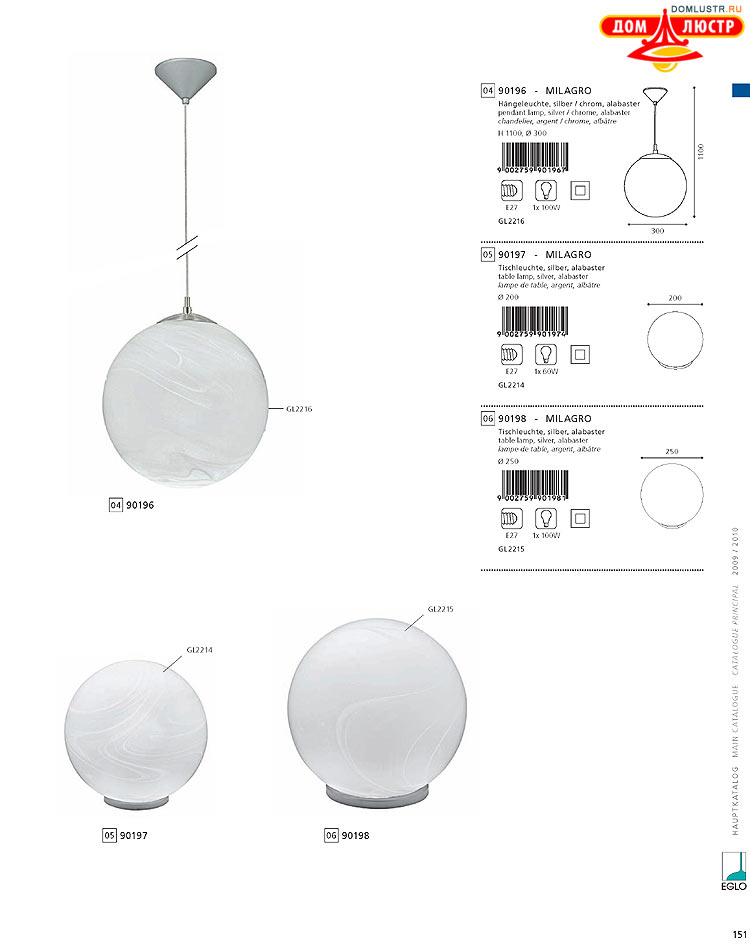 Eglo - ����������� � ������, ���.: 151
