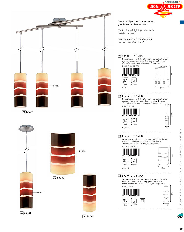 Eglo - ����������� � ������, ���.: 161