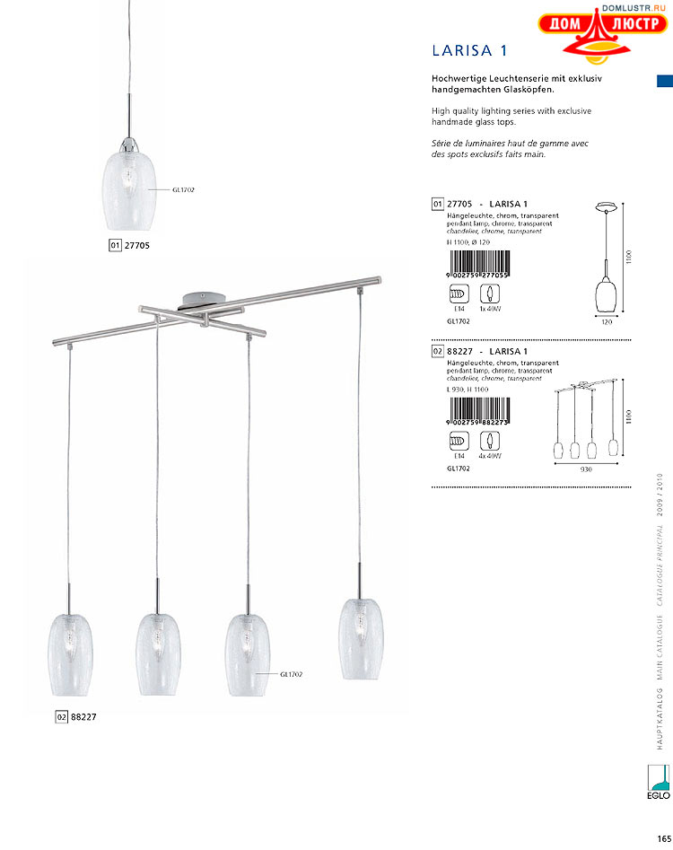 Eglo - ����������� � ������, ���.: 165