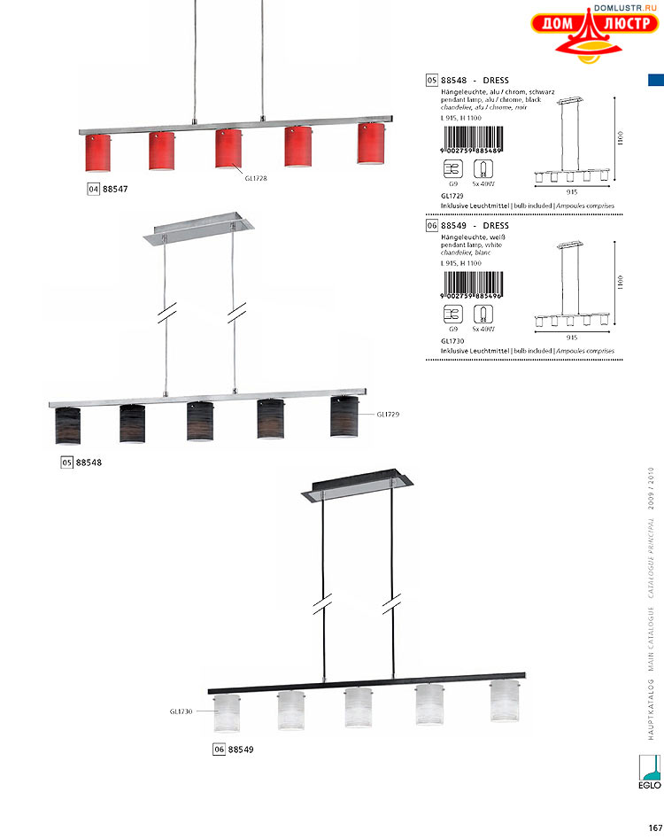 Eglo - ����������� � ������, ���.: 167
