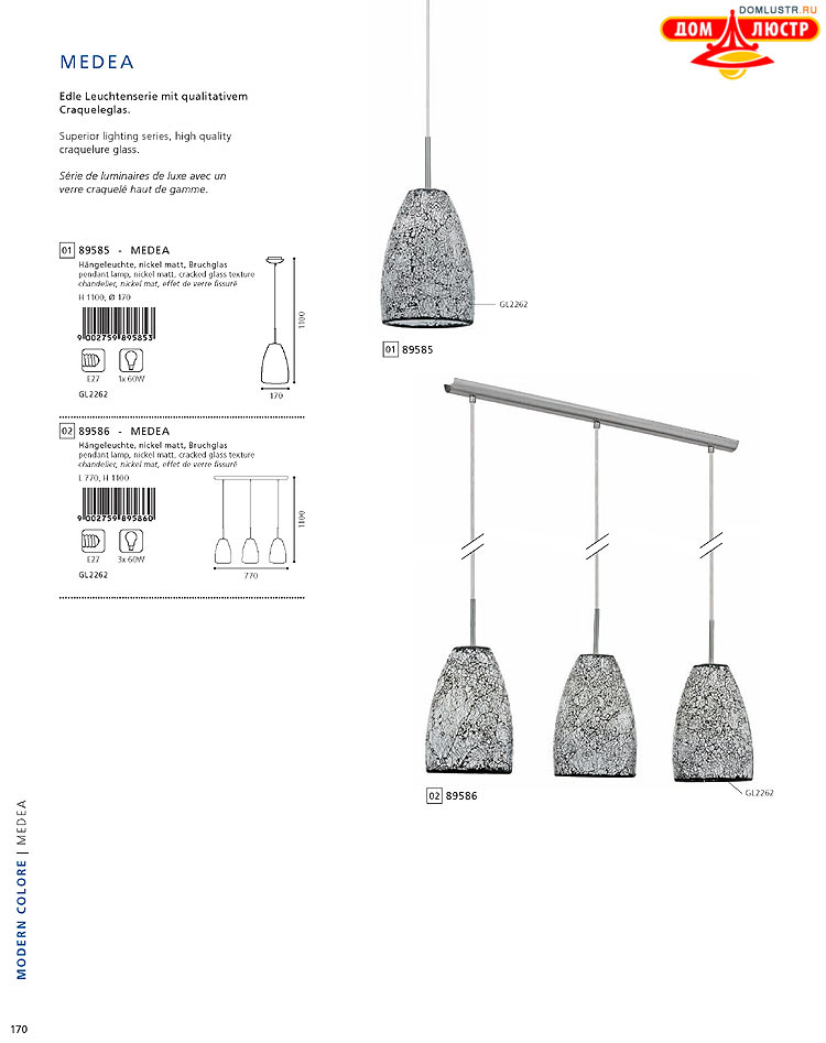 Eglo - ����������� � ������, ���.: 170