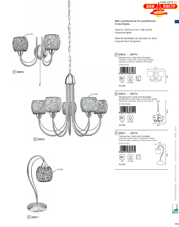 Eglo - ����������� � ������, ���.: 173
