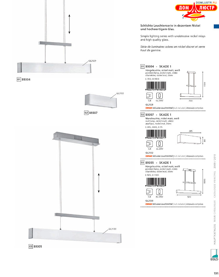 Eglo - ����������� � ������, ���.: 191