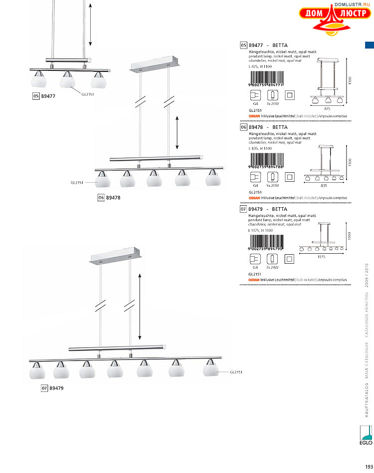 Eglo - ����������� � ������, ���.: 193