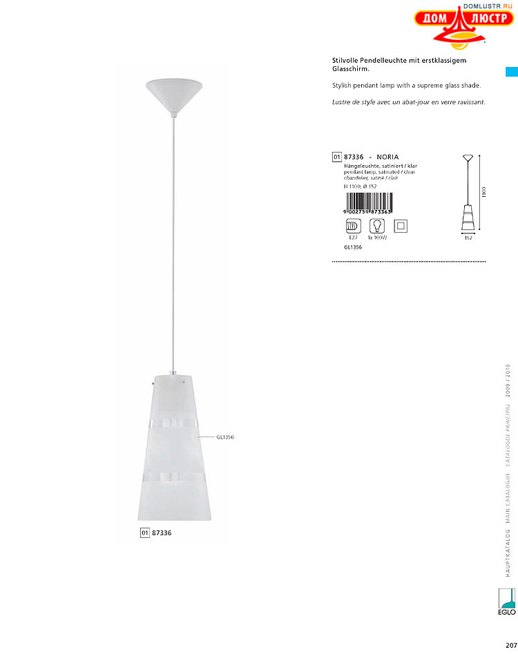 Eglo - ����������� � ������, ���.: 207