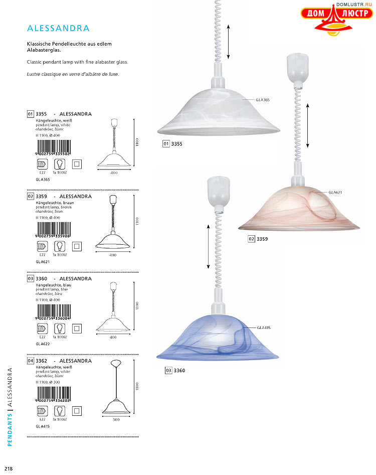 Eglo - ����������� � ������, ���.: 218