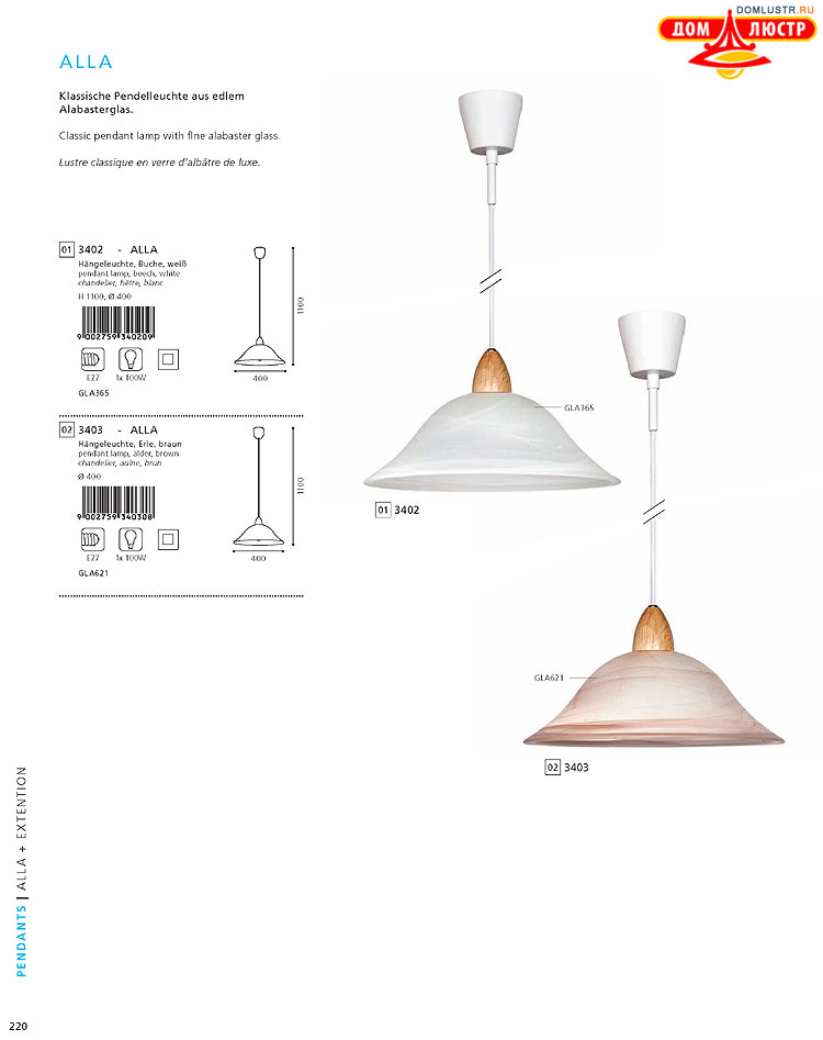 Eglo - ����������� � ������, ���.: 220