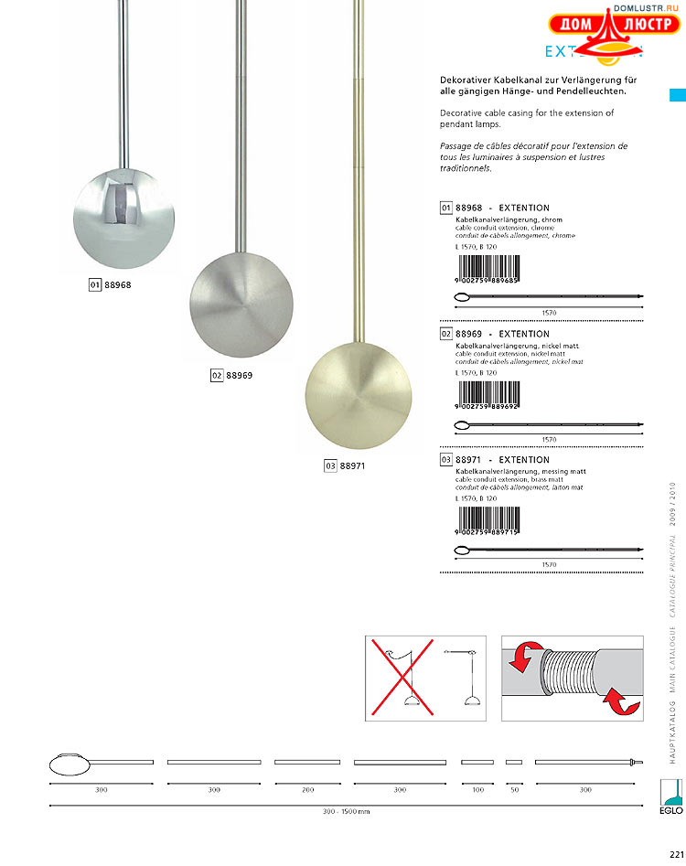 Eglo - ����������� � ������, ���.: 221