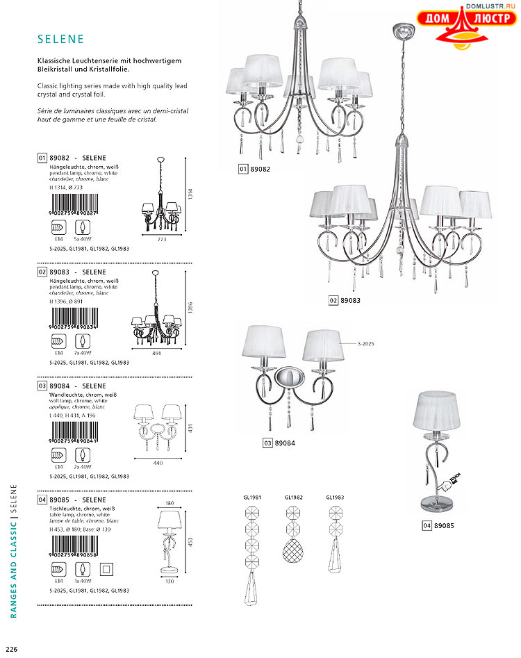 Eglo - ����������� � ������, ���.: 226