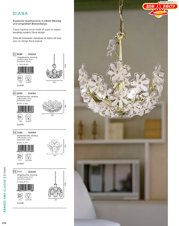 Eglo - ����������� � ������, ���.: 234