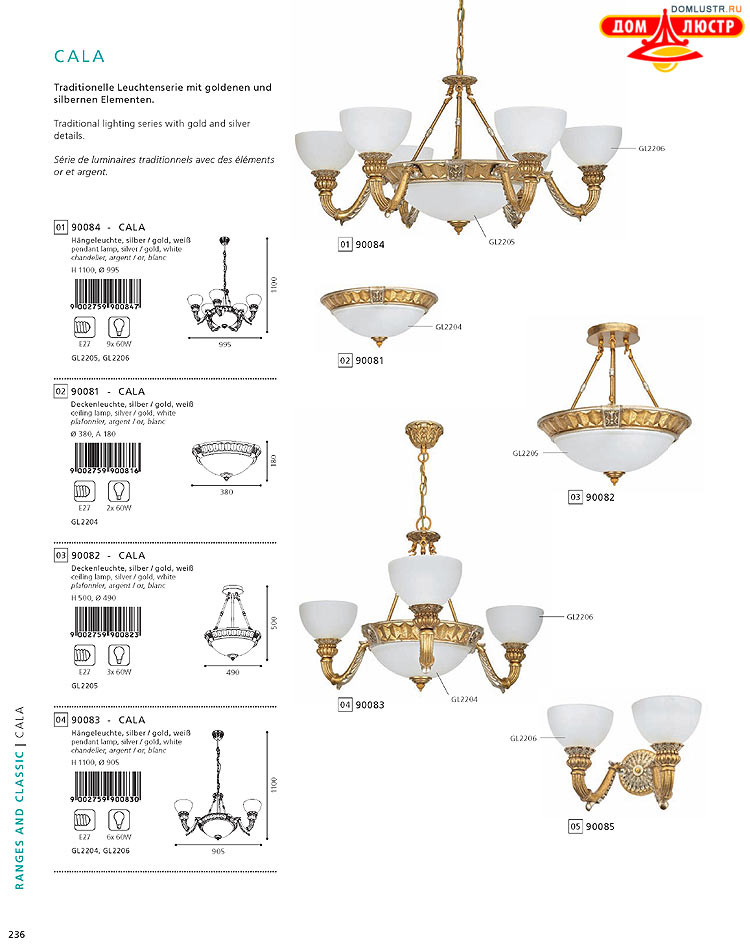 Eglo - ����������� � ������, ���.: 236