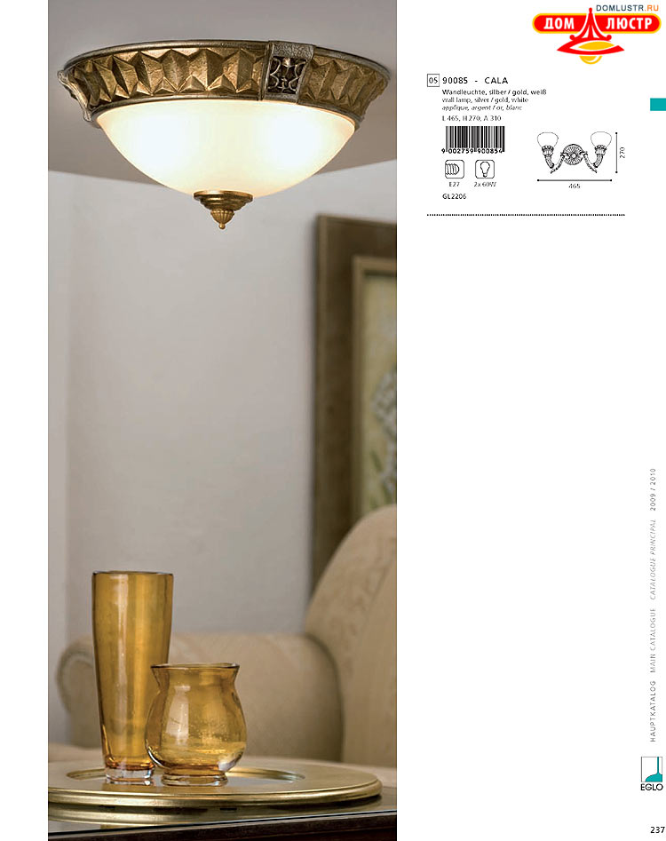 Eglo - ����������� � ������, ���.: 237