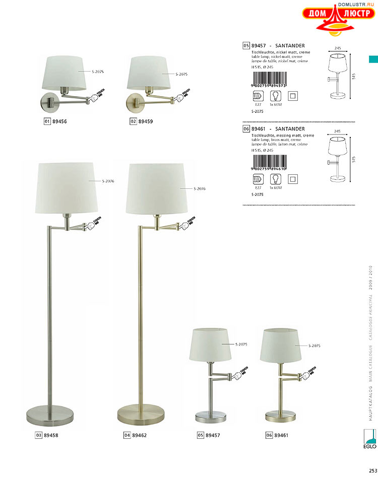 Eglo - ����������� � ������, ���.: 253