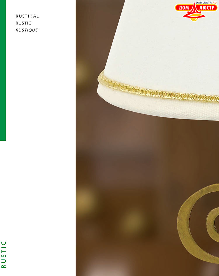 Eglo - ����������� � ������, ���.: 254