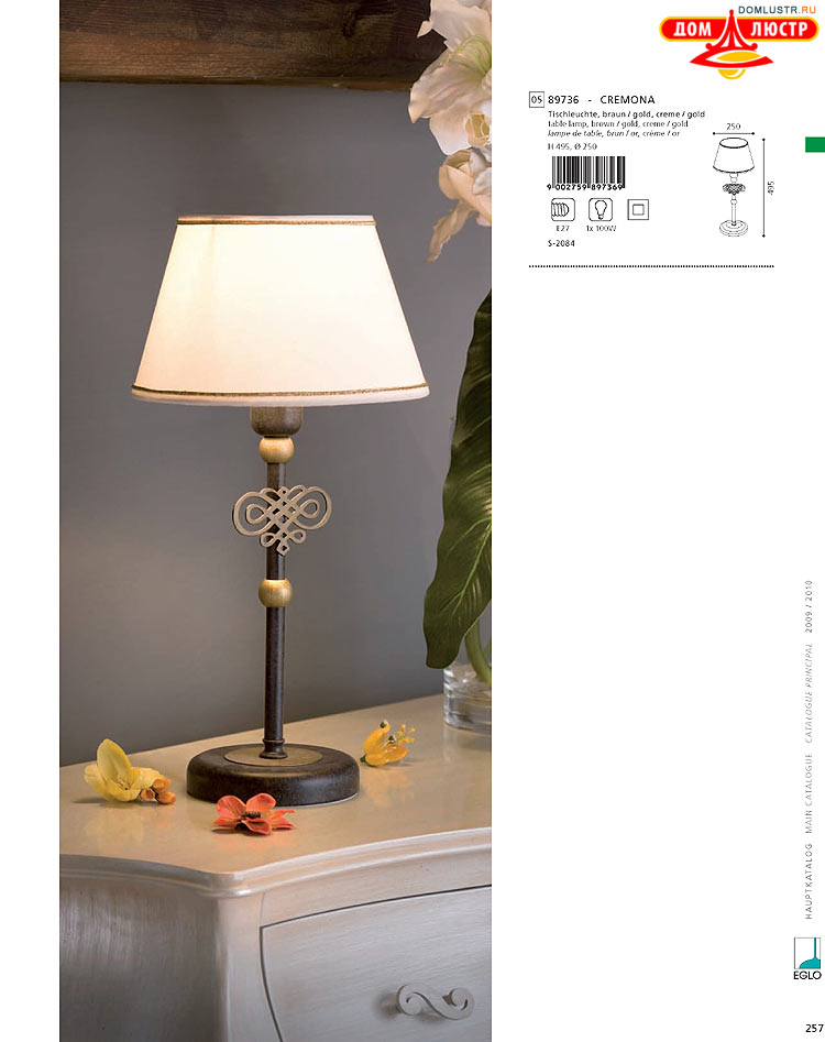 Eglo - ����������� � ������, ���.: 257