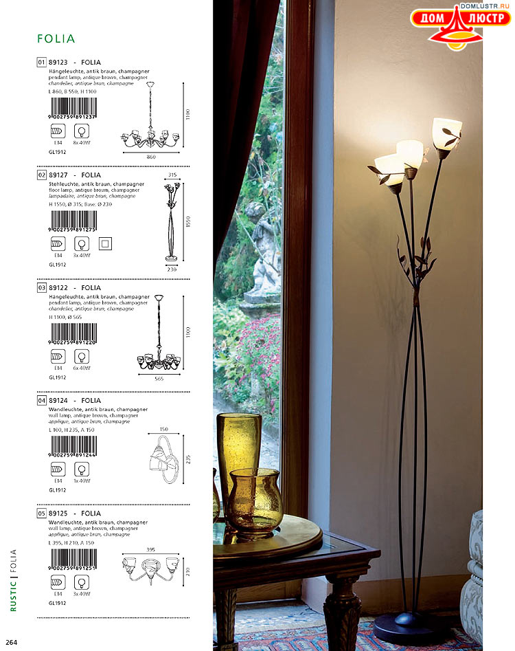 Eglo - ����������� � ������, ���.: 264