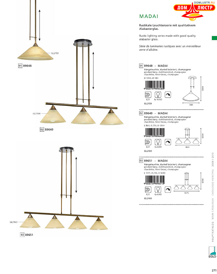 Eglo - ����������� � ������, ���.: 271