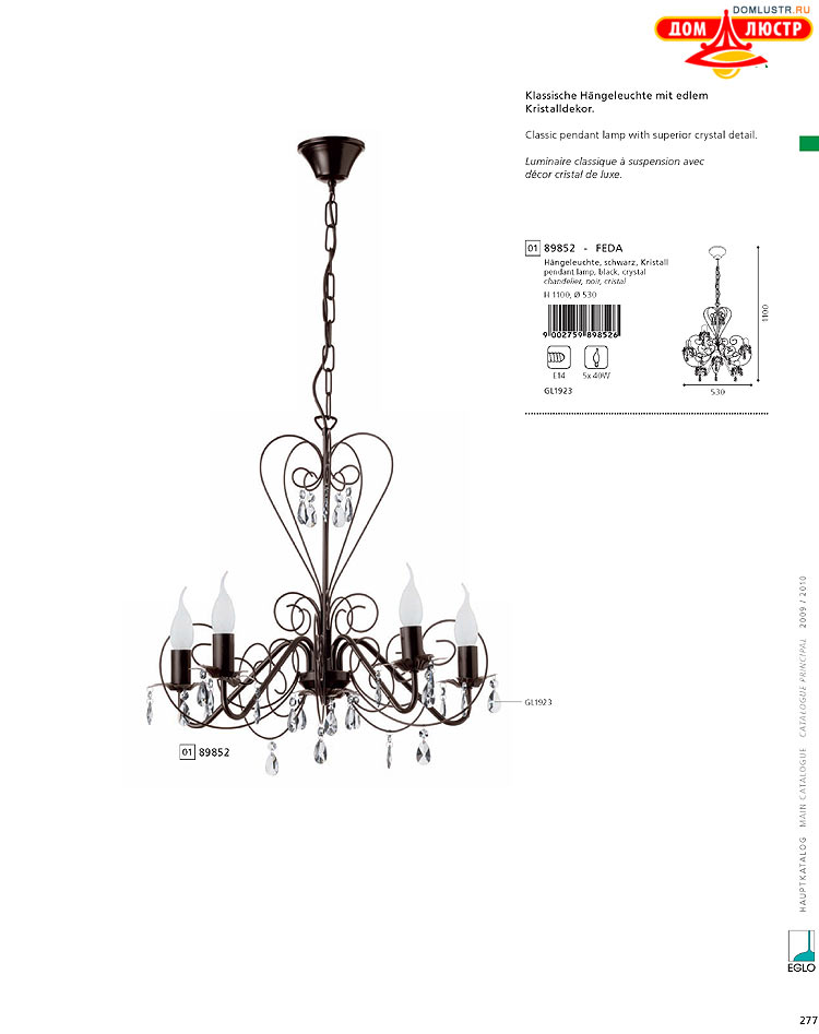 Eglo - ����������� � ������, ���.: 277