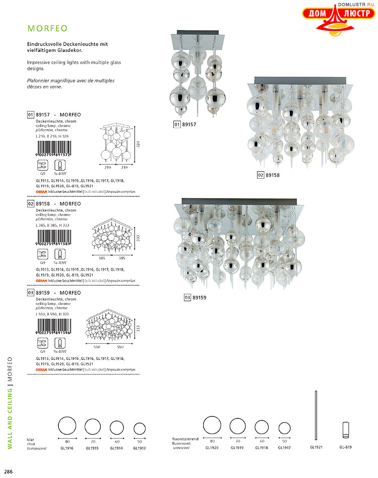 Eglo - ����������� � ������, ���.: 286