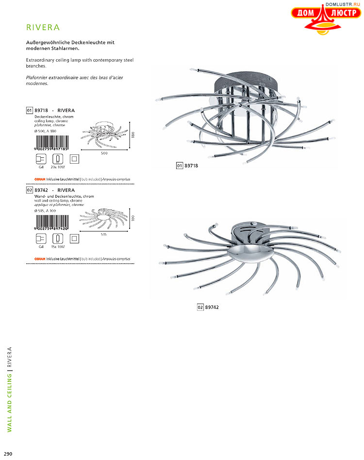 Eglo - ����������� � ������, ���.: 290