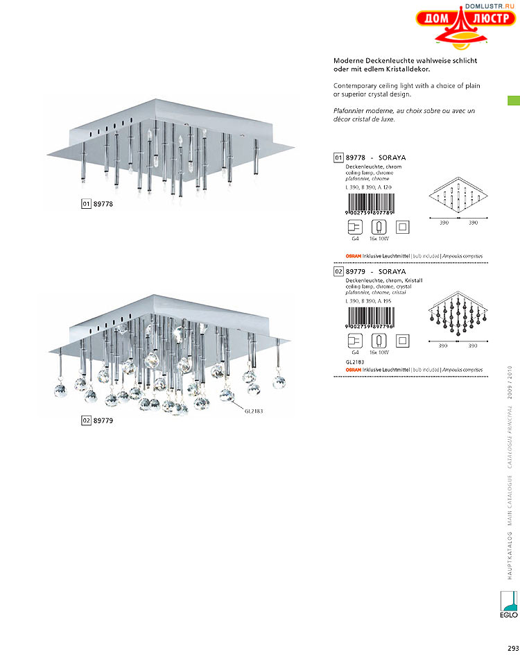 Eglo - ����������� � ������, ���.: 293